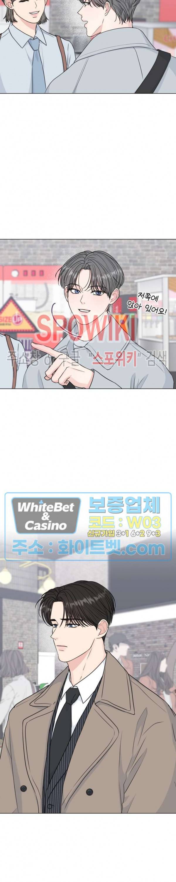희대의 내연남 39화 9