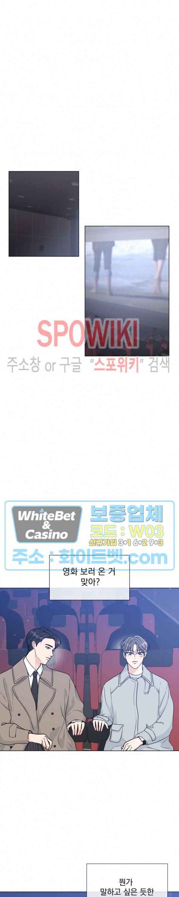 희대의 내연남 39화 10