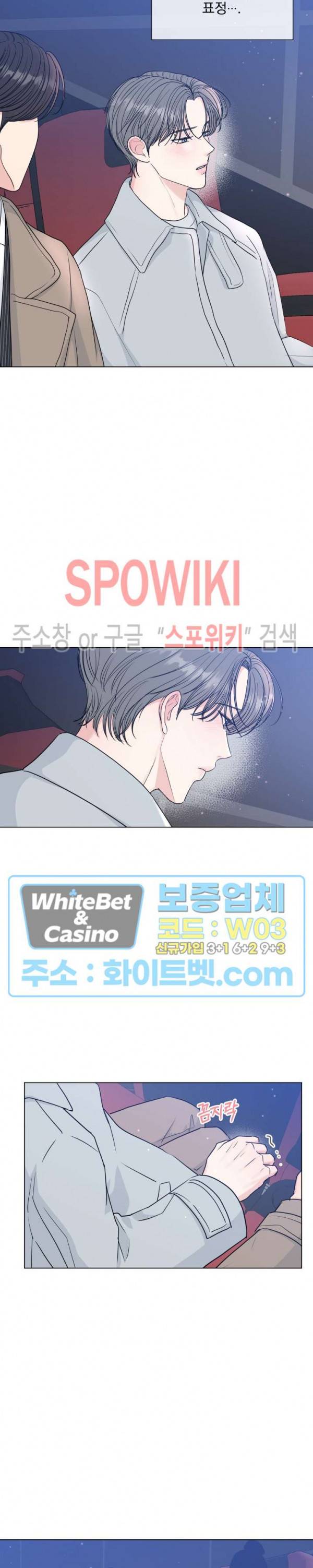 희대의 내연남 39화 11
