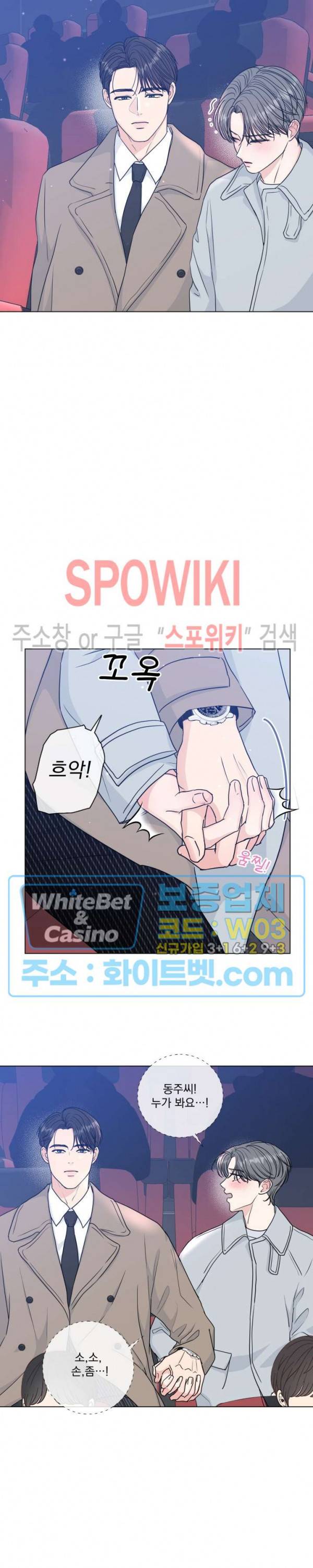 희대의 내연남 39화 12