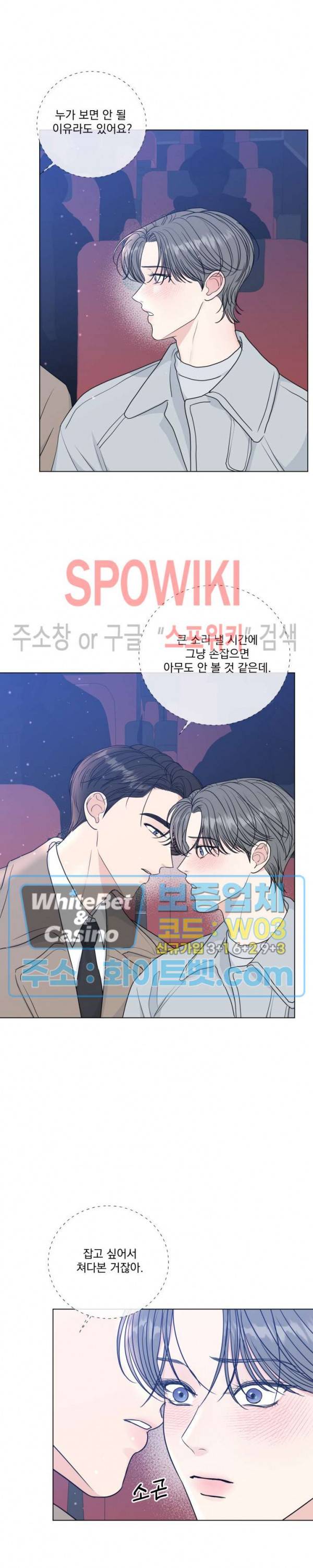 희대의 내연남 39화 13