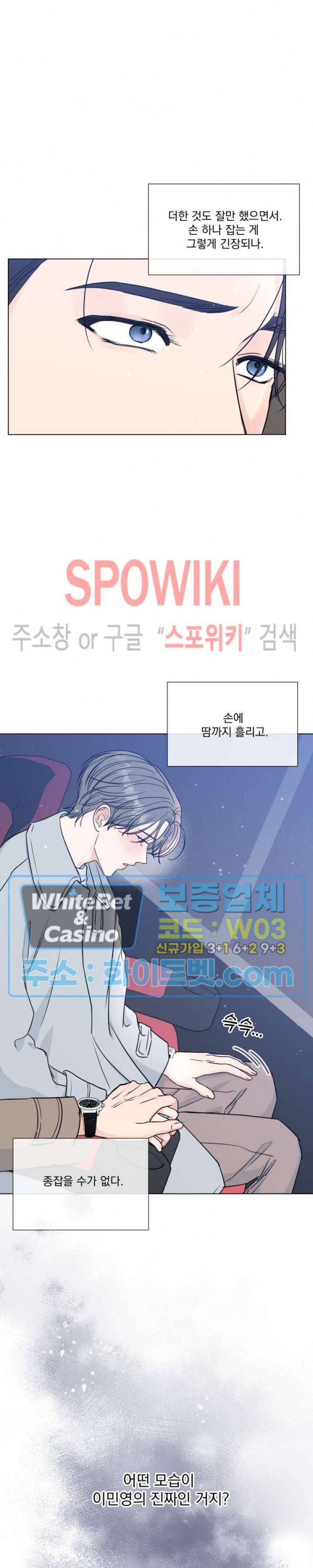희대의 내연남 39화 14