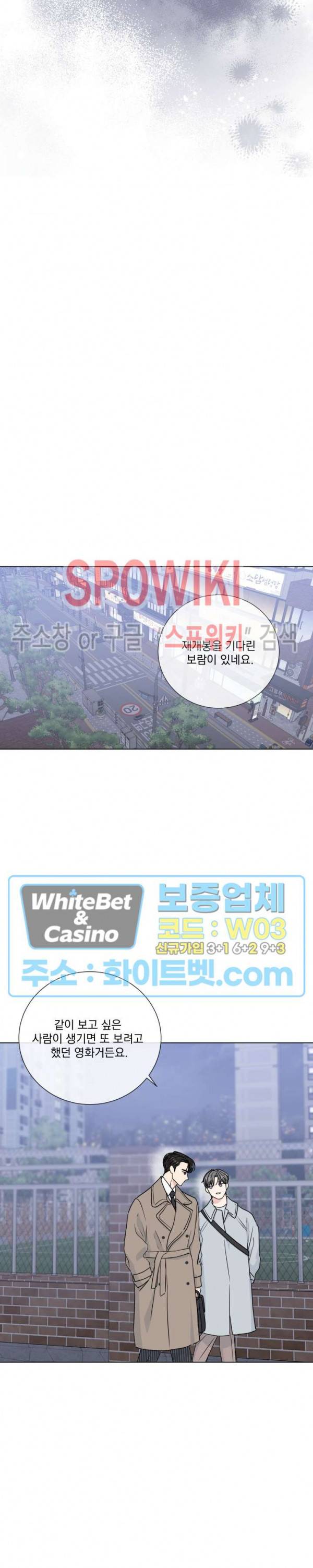 희대의 내연남 39화 15