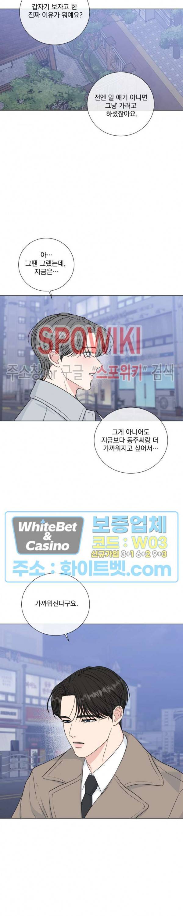 희대의 내연남 39화 17