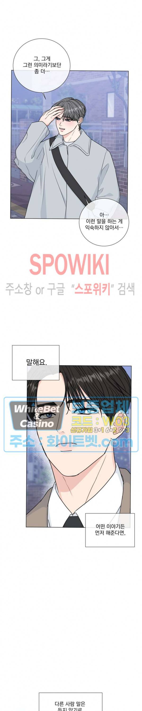 희대의 내연남 39화 18