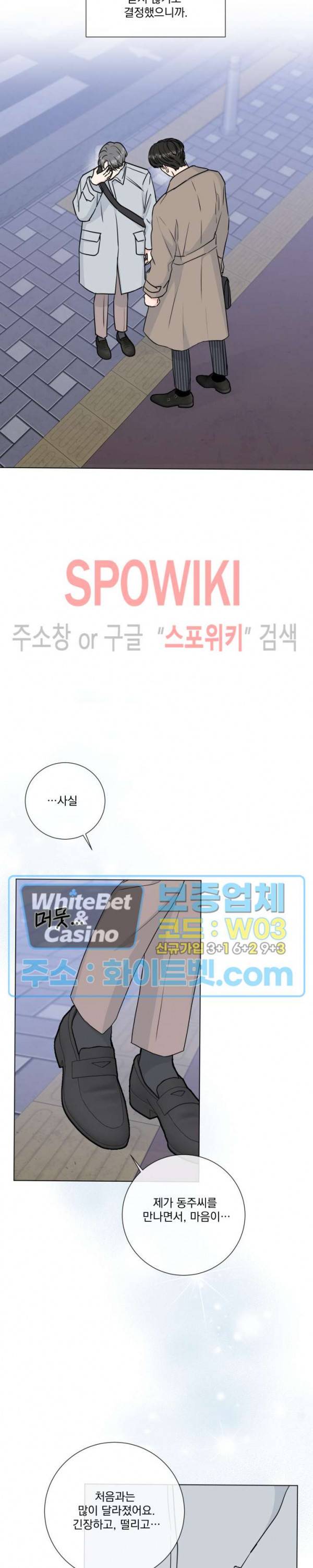 희대의 내연남 39화 19
