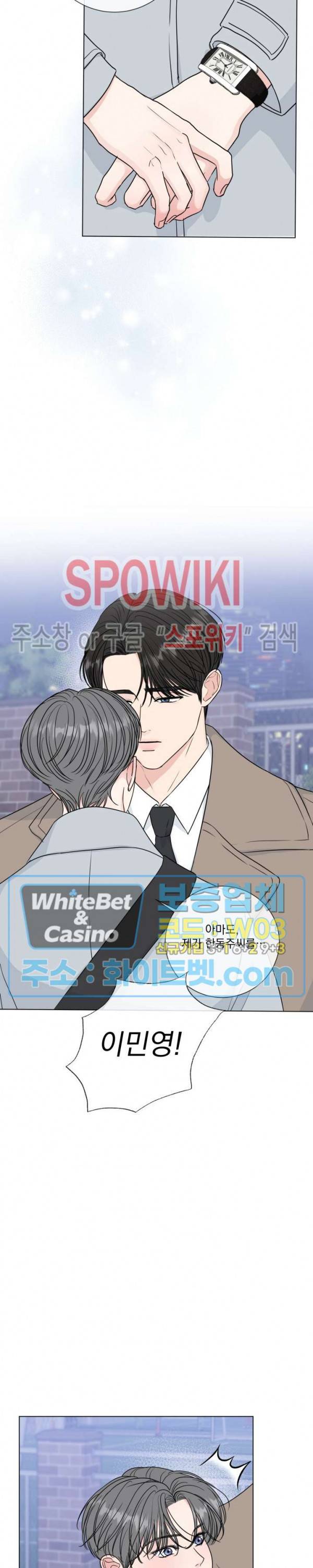 희대의 내연남 39화 20