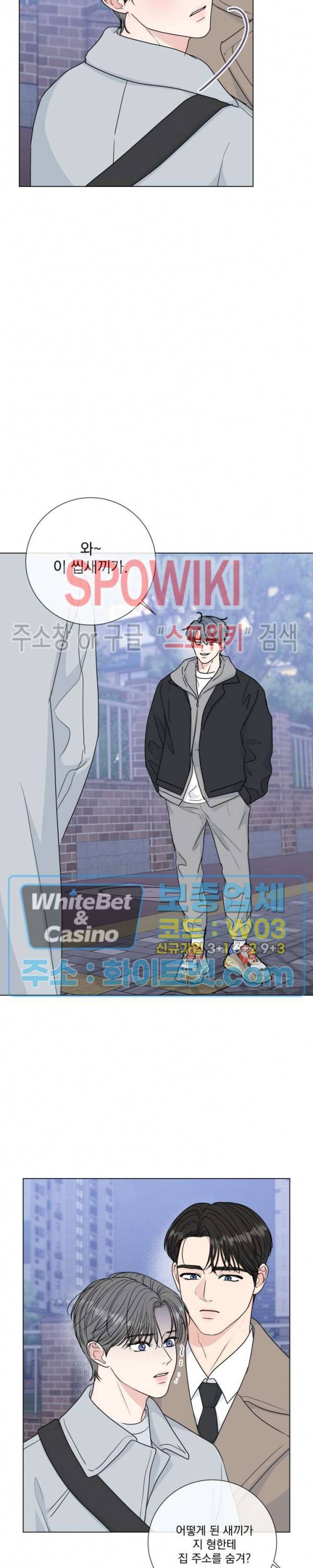 희대의 내연남 39화 21