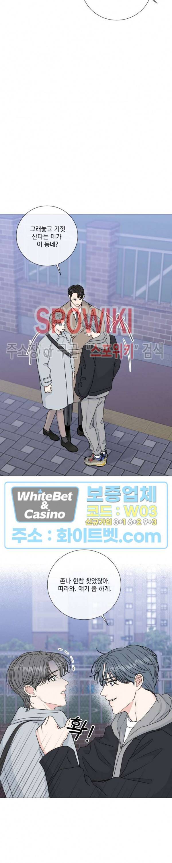 희대의 내연남 39화 22