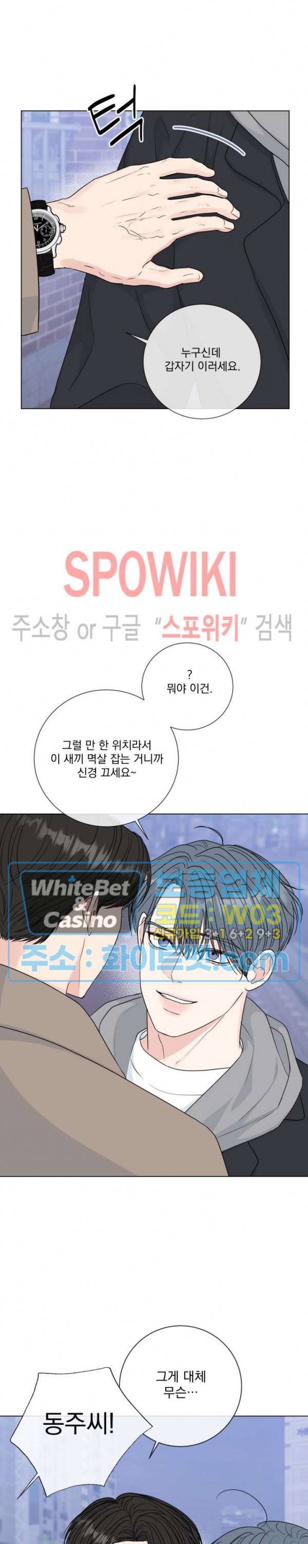 희대의 내연남 39화 23
