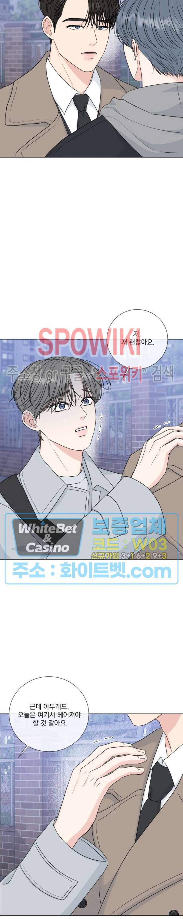 희대의 내연남 39화 24