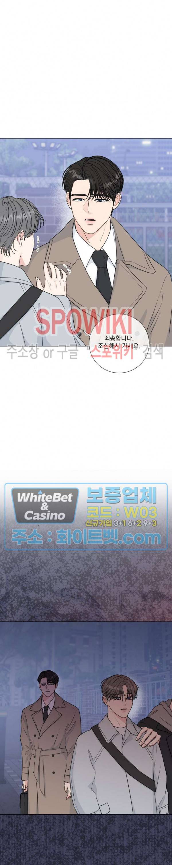 희대의 내연남 39화 25