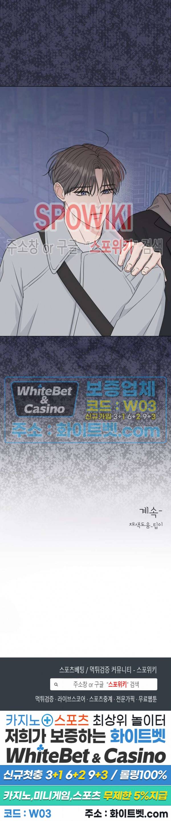 희대의 내연남 39화 26