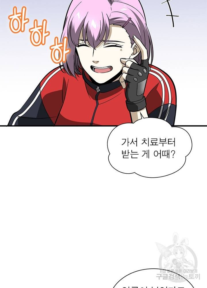 흙수저에서 최강 투신으로 61화 3