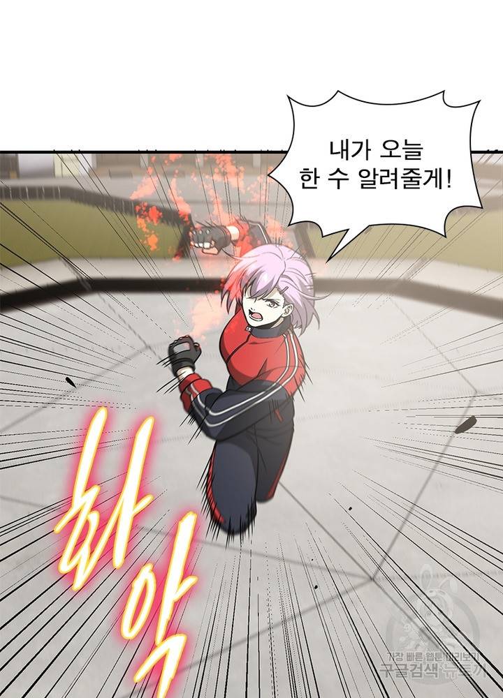 흙수저에서 최강 투신으로 61화 6