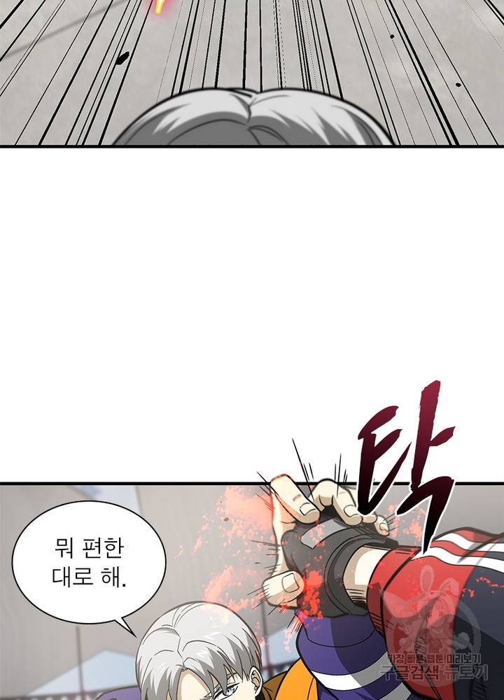 흙수저에서 최강 투신으로 61화 7