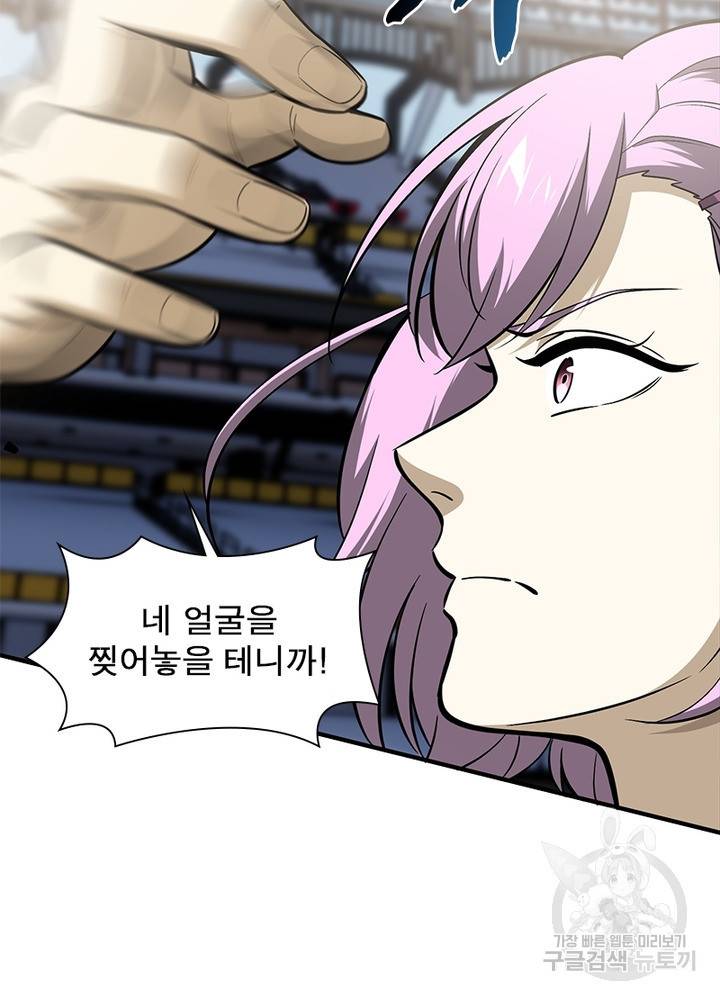흙수저에서 최강 투신으로 61화 9