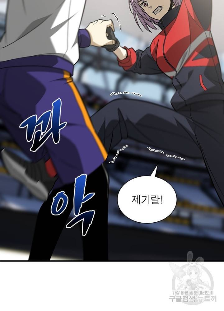 흙수저에서 최강 투신으로 61화 16