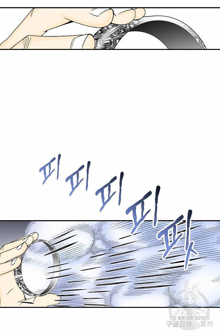 태상교주 숙수되다 100화 16