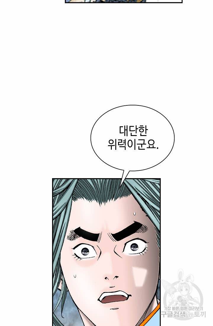 태상교주 숙수되다 100화 18
