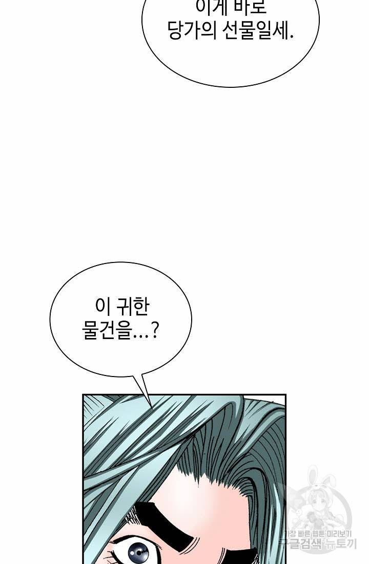 태상교주 숙수되다 100화 22