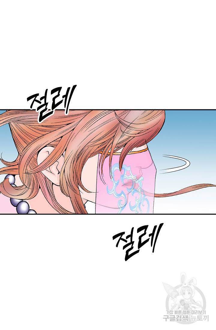 태상교주 숙수되다 100화 62