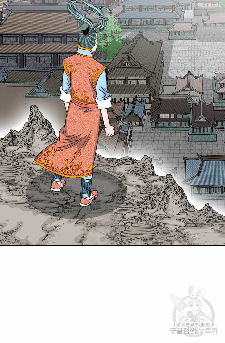 태상교주 숙수되다 100화 71