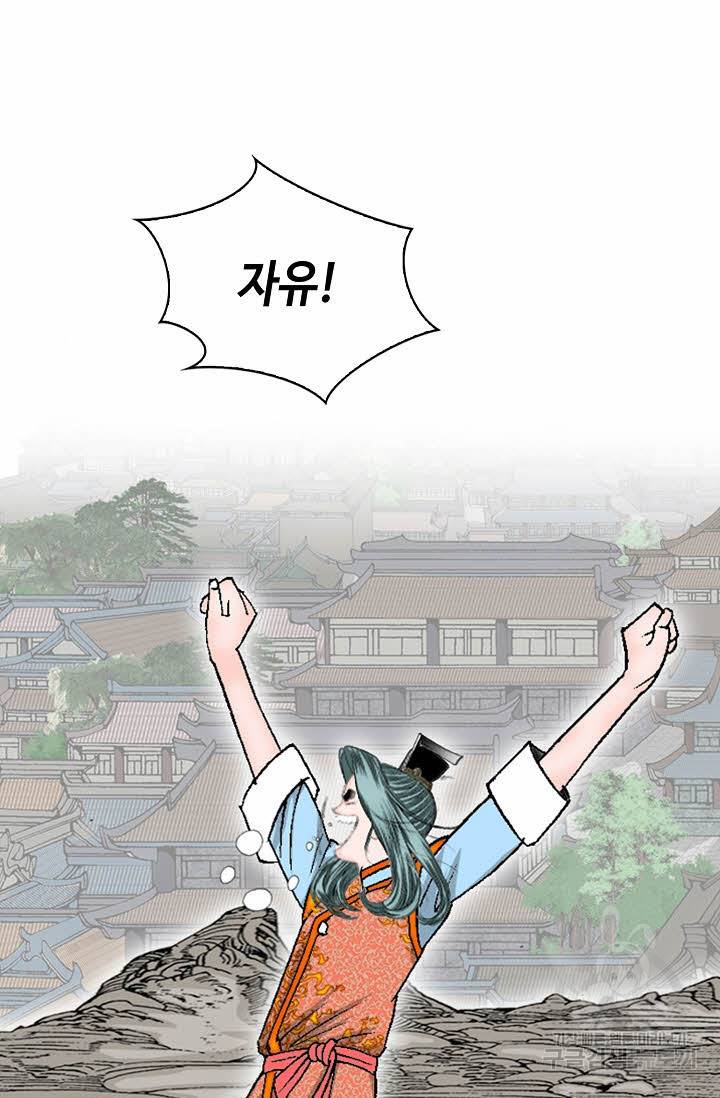 태상교주 숙수되다 100화 77