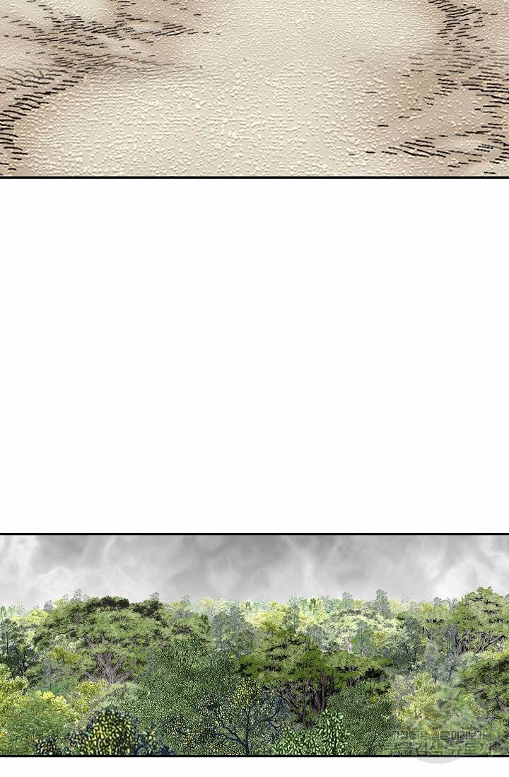 태상교주 숙수되다 100화 86