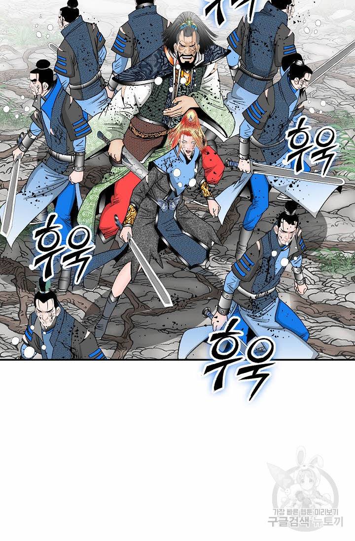 태상교주 숙수되다 100화 90