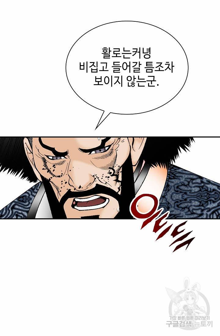 태상교주 숙수되다 100화 91