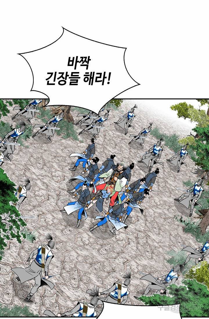 태상교주 숙수되다 100화 92