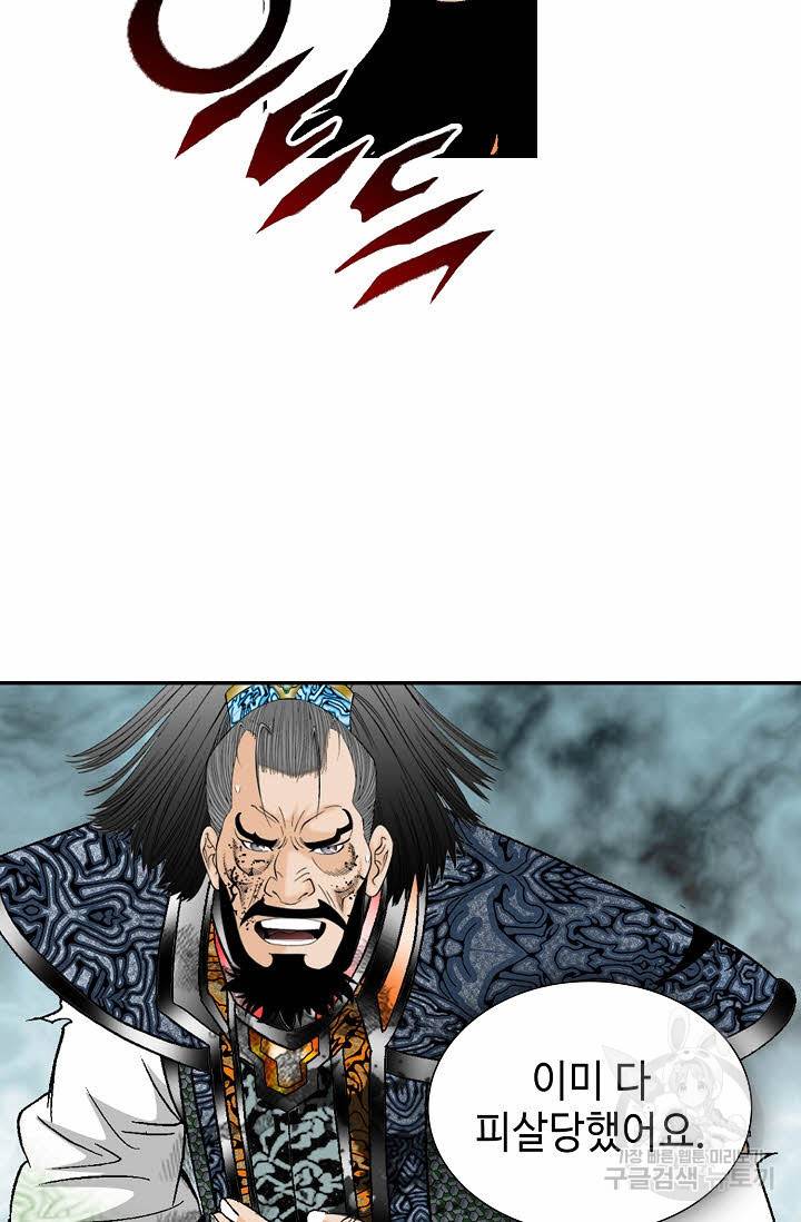태상교주 숙수되다 100화 98