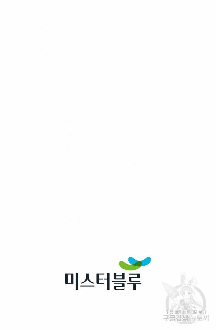 태상교주 숙수되다 100화 104