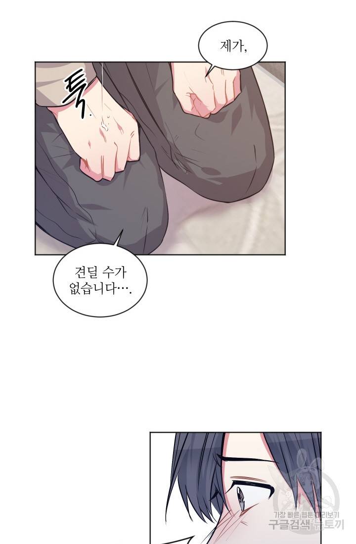 사랑하는 사람이 생겼습니다 80화 9