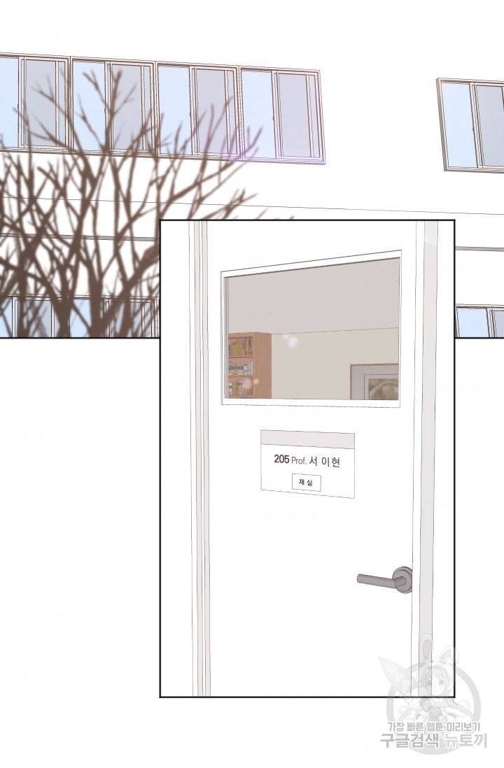 사랑하는 사람이 생겼습니다 87화 완결 2