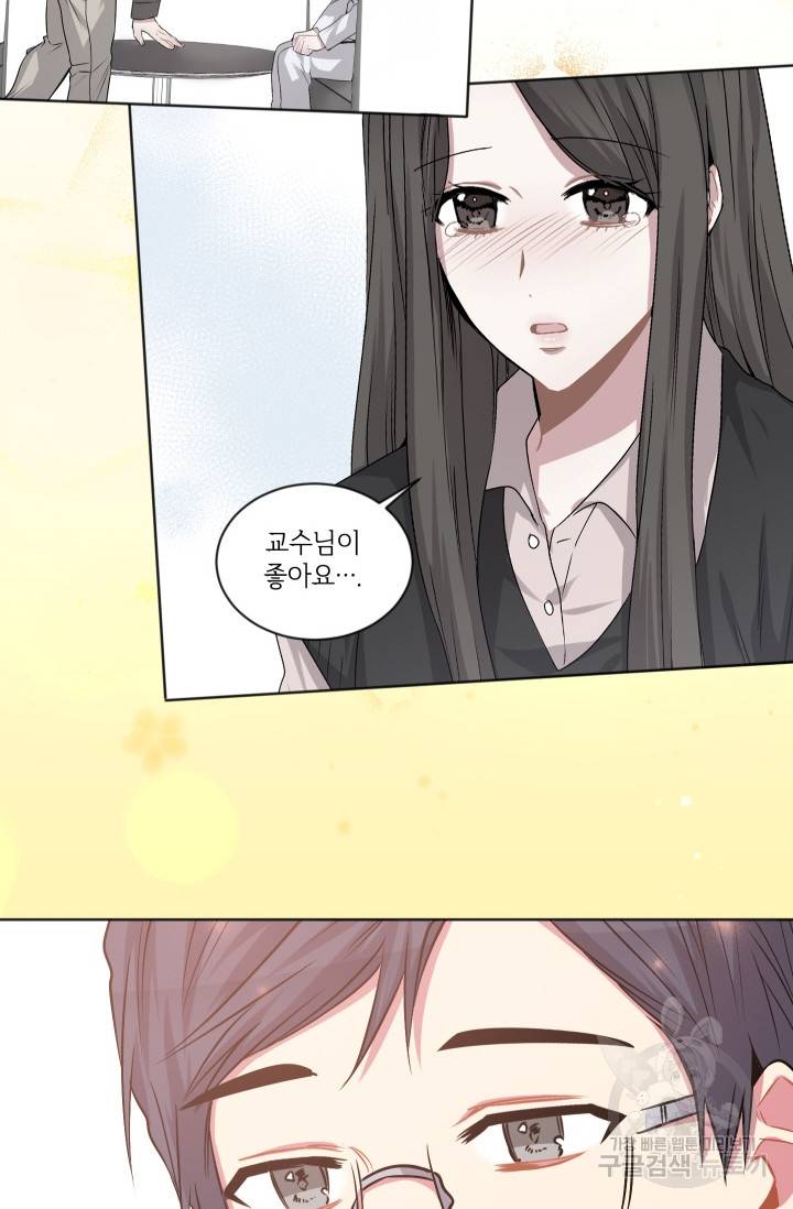 사랑하는 사람이 생겼습니다 87화 완결 8