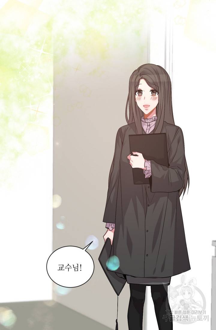 사랑하는 사람이 생겼습니다 87화 완결 12