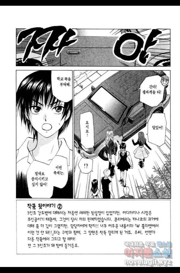 W 줄리엣 64화 2