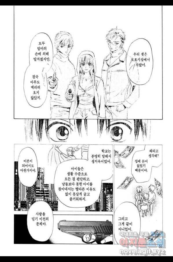 W 줄리엣 64화 20