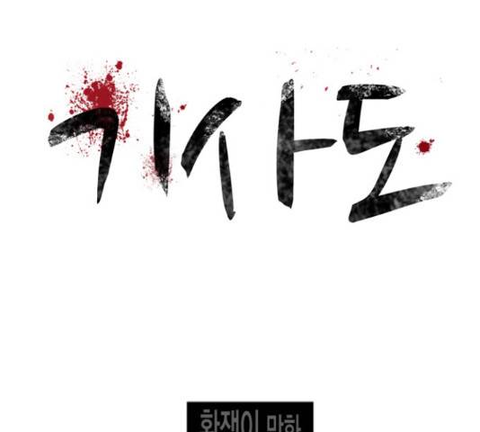 기사도 61화 1