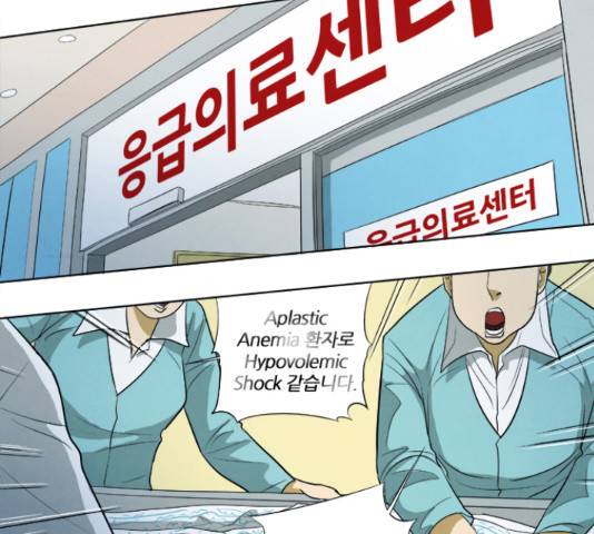 기사도 61화 6