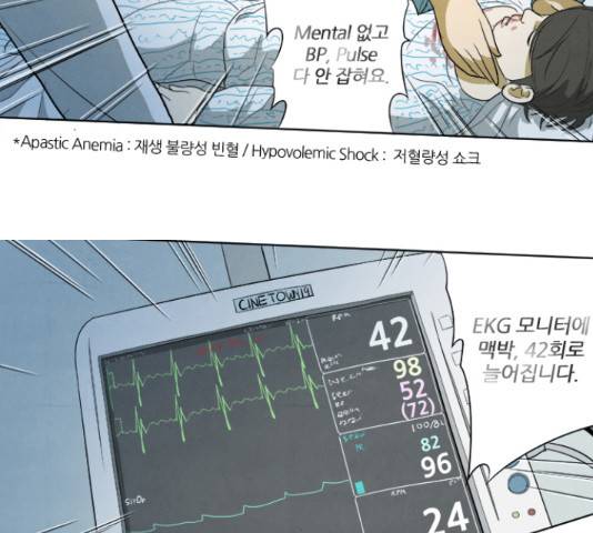 기사도 61화 7