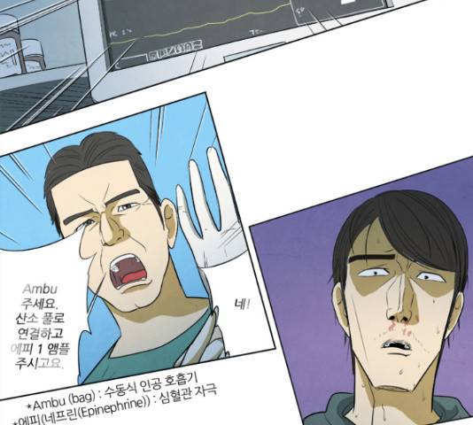 기사도 61화 8