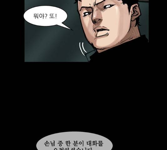 블러드레인2:천외천 42화 2