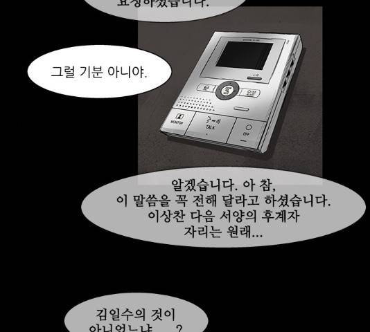 블러드레인2:천외천 42화 3