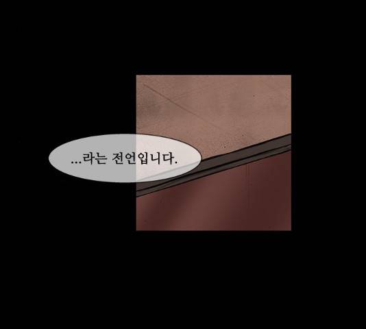 블러드레인2:천외천 42화 5