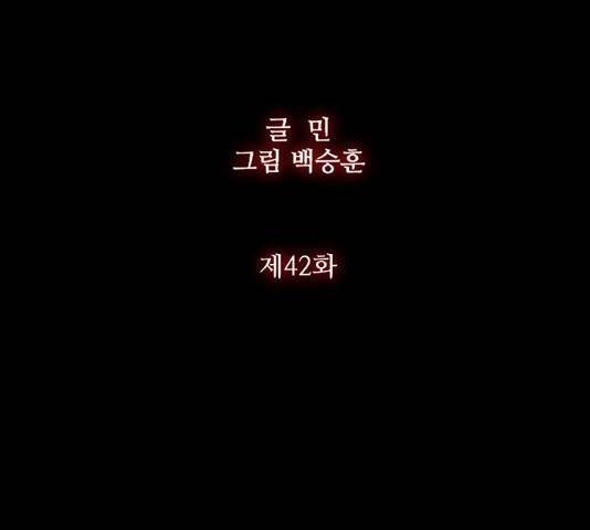 블러드레인2:천외천 42화 9