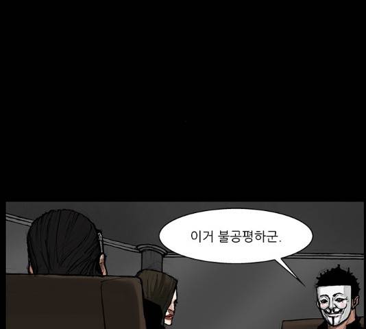 블러드레인2:천외천 42화 17
