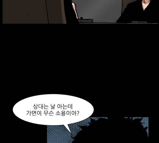 블러드레인2:천외천 42화 18